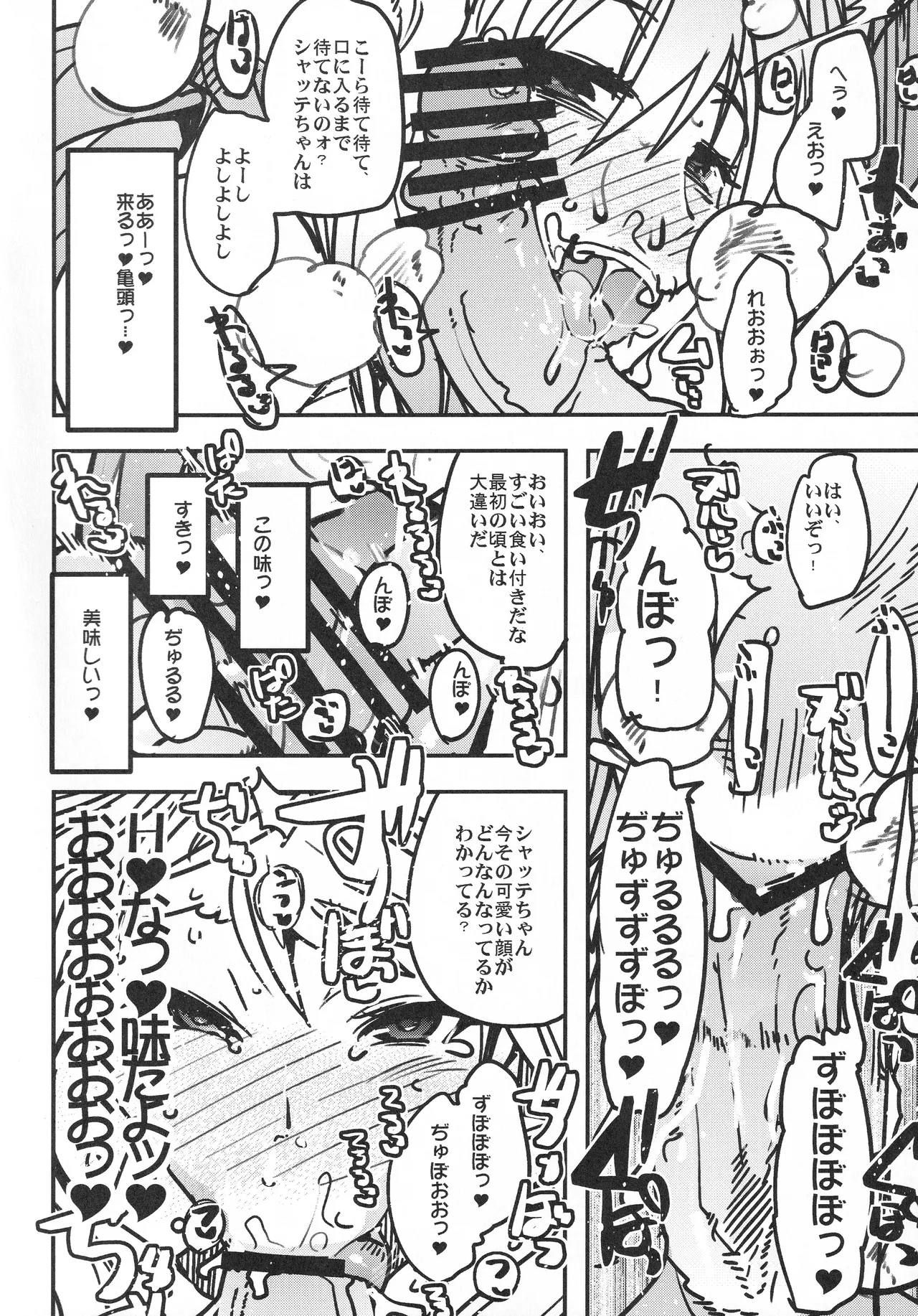 C92 Bronco Hitoritabi Uchi-Uchi Keyaki Boku no Watashi no Super Bobobbo Taisen VΩ Super Robot Wars - Image 33