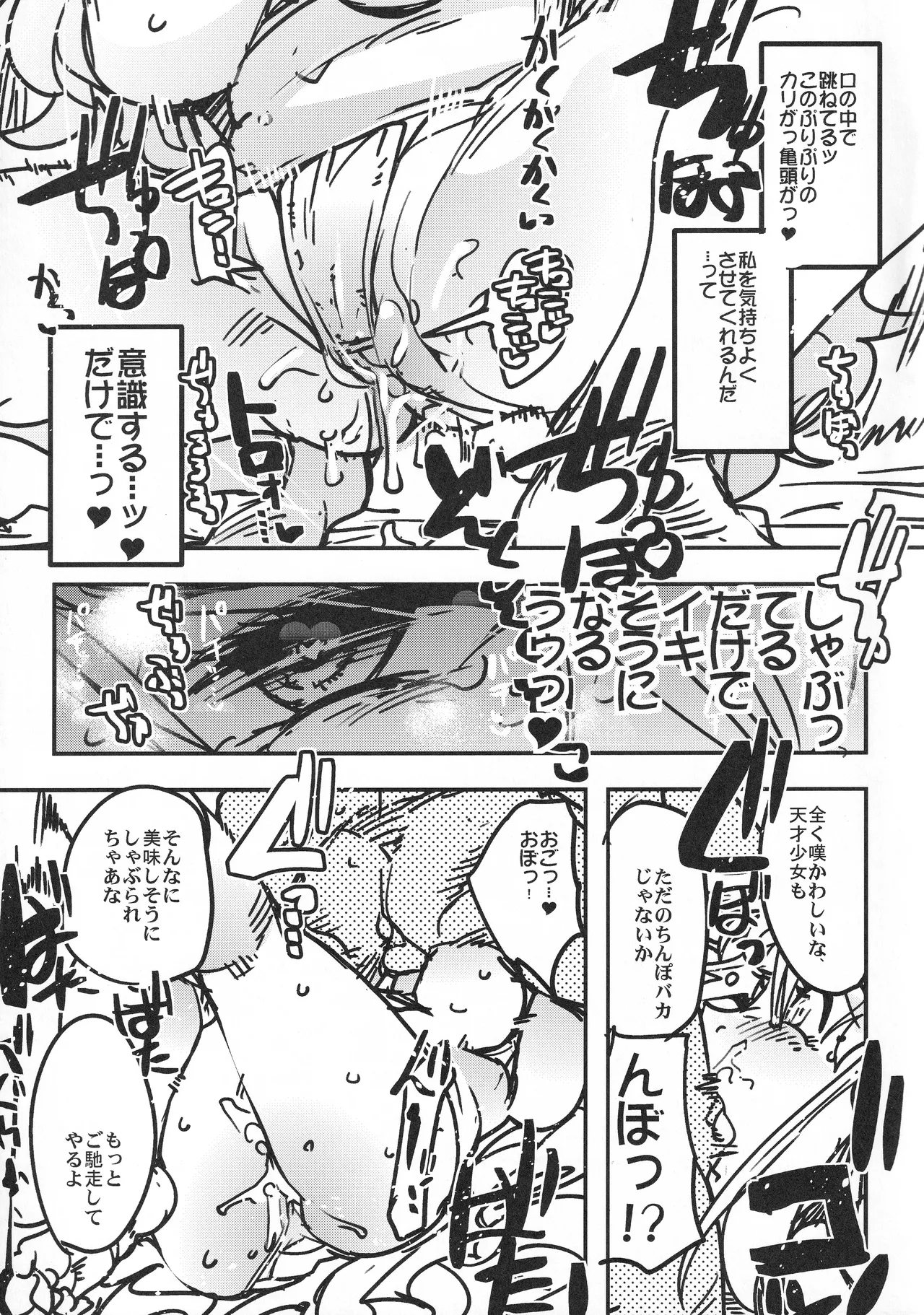 C92 Bronco Hitoritabi Uchi-Uchi Keyaki Boku no Watashi no Super Bobobbo Taisen VΩ Super Robot Wars - Image 34