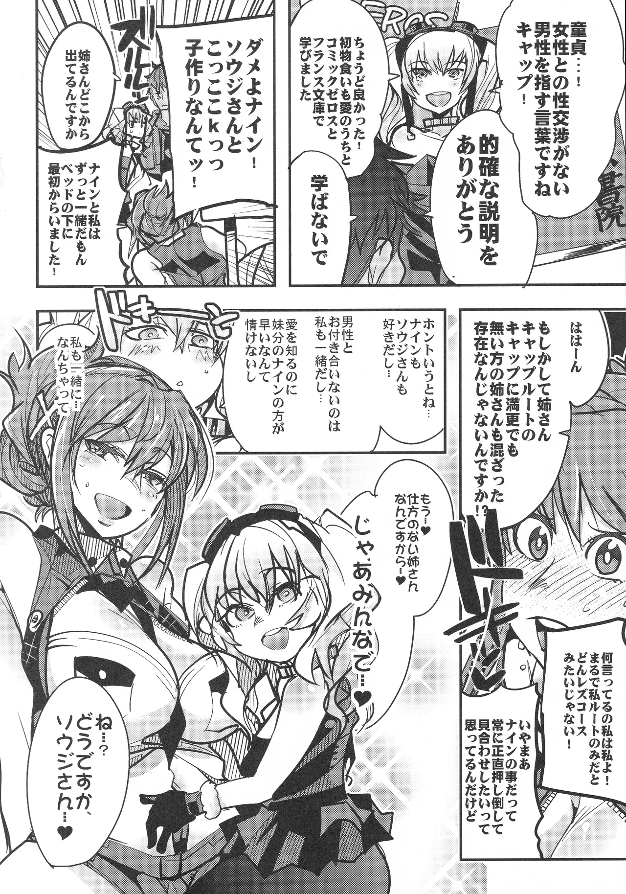 C92 Bronco Hitoritabi Uchi-Uchi Keyaki Boku no Watashi no Super Bobobbo Taisen VΩ Super Robot Wars - Image 5