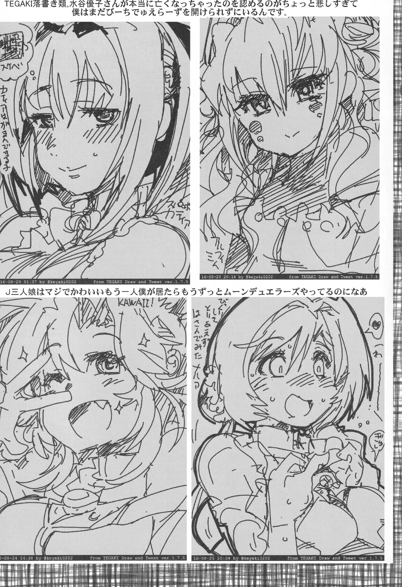C92 Bronco Hitoritabi Uchi-Uchi Keyaki Boku no Watashi no Super Bobobbo Taisen VΩ Super Robot Wars - Image 52
