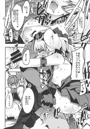 C92 Bronco Hitoritabi Uchi-Uchi Keyaki Boku no Watashi no Super Bobobbo Taisen VΩ Super Robot Wars - Page 13
