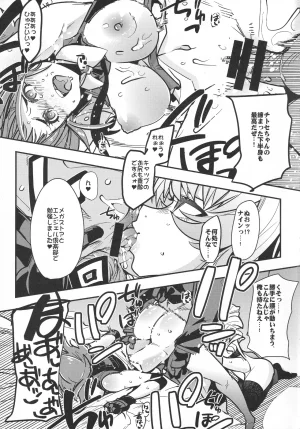 C92 Bronco Hitoritabi Uchi-Uchi Keyaki Boku no Watashi no Super Bobobbo Taisen VΩ Super Robot Wars - Page 16