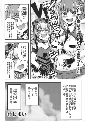 C92 Bronco Hitoritabi Uchi-Uchi Keyaki Boku no Watashi no Super Bobobbo Taisen VΩ Super Robot Wars - Page 19