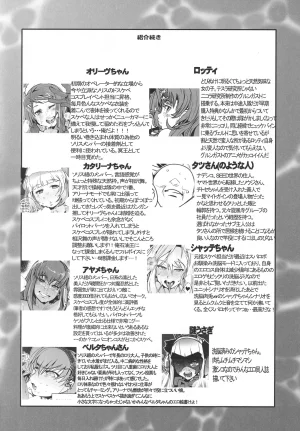 C92 Bronco Hitoritabi Uchi-Uchi Keyaki Boku no Watashi no Super Bobobbo Taisen VΩ Super Robot Wars - Page 21