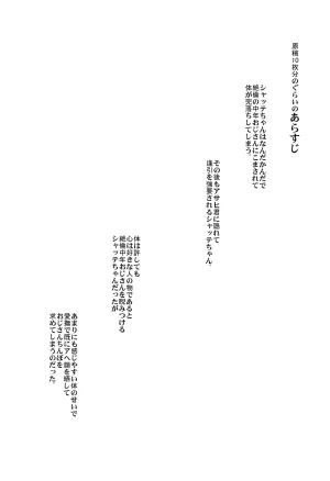 C92 Bronco Hitoritabi Uchi-Uchi Keyaki Boku no Watashi no Super Bobobbo Taisen VΩ Super Robot Wars - Page 31