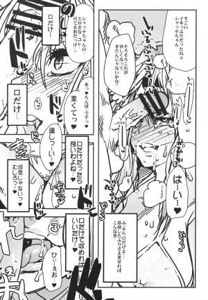 C92 Bronco Hitoritabi Uchi-Uchi Keyaki Boku no Watashi no Super Bobobbo Taisen VΩ Super Robot Wars - Page 32