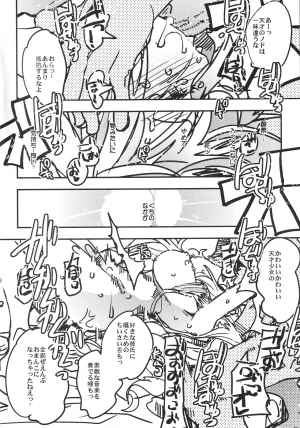C92 Bronco Hitoritabi Uchi-Uchi Keyaki Boku no Watashi no Super Bobobbo Taisen VΩ Super Robot Wars - Page 35