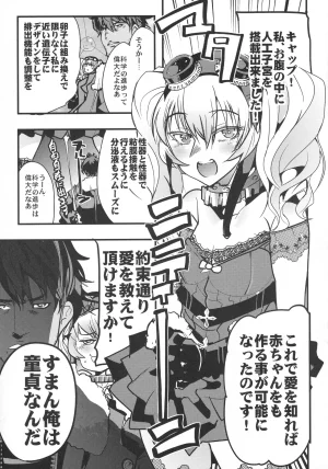 C92 Bronco Hitoritabi Uchi-Uchi Keyaki Boku no Watashi no Super Bobobbo Taisen VΩ Super Robot Wars - Page 4