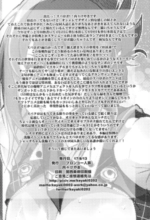 C92 Bronco Hitoritabi Uchi-Uchi Keyaki Boku no Watashi no Super Bobobbo Taisen VΩ Super Robot Wars - Page 53