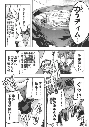 C92 Bronco Hitoritabi Uchi-Uchi Keyaki Boku no Watashi no Super Bobobbo Taisen VΩ Super Robot Wars - Page 7