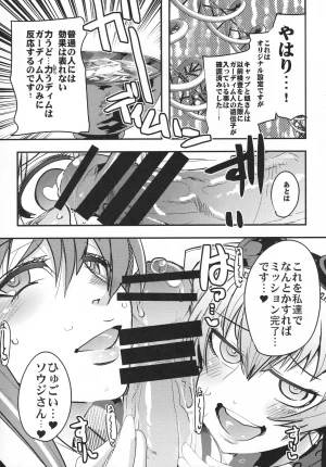 C92 Bronco Hitoritabi Uchi-Uchi Keyaki Boku no Watashi no Super Bobobbo Taisen VΩ Super Robot Wars - Page 8