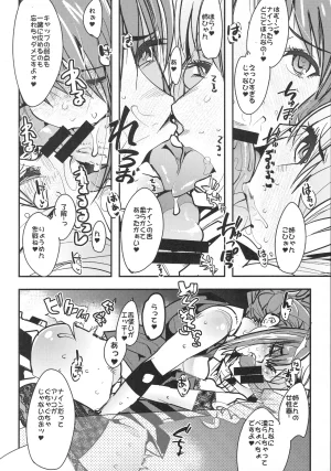 C92 Bronco Hitoritabi Uchi-Uchi Keyaki Boku no Watashi no Super Bobobbo Taisen VΩ Super Robot Wars - Page 9