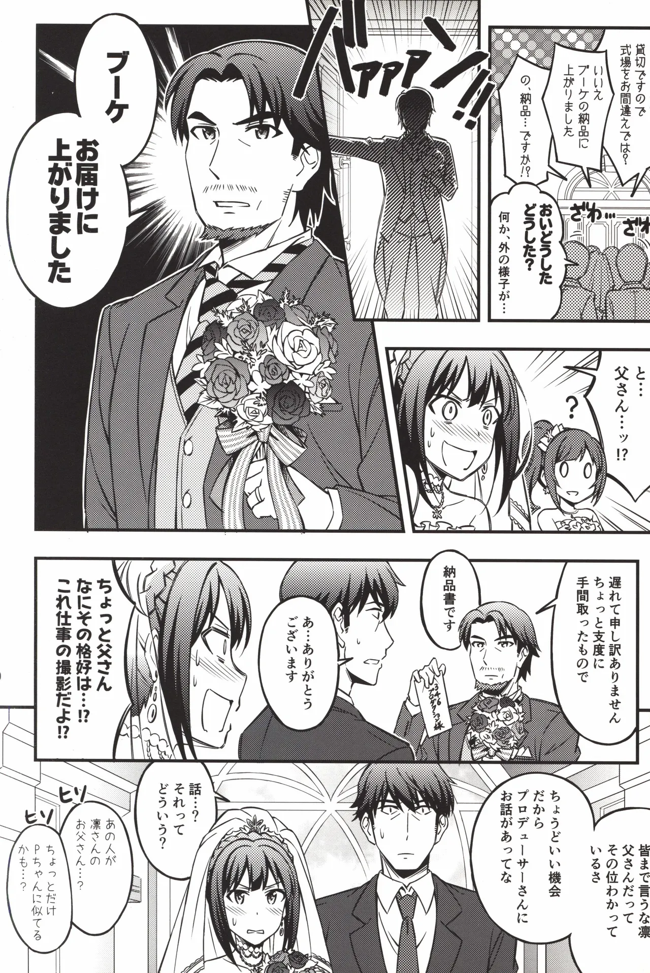 C92 Forest Village Ayukko Sei Ippai Producers 7 THE IDOLMSTER CINDERELLA GIRLS - Image 10