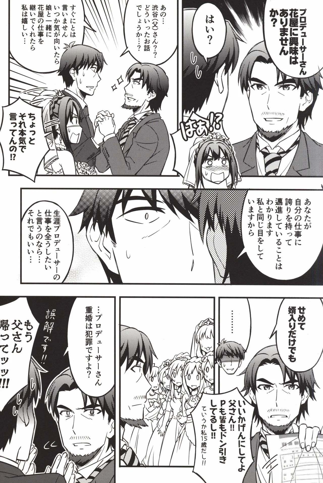 C92 Forest Village Ayukko Sei Ippai Producers 7 THE IDOLMSTER CINDERELLA GIRLS - Image 11