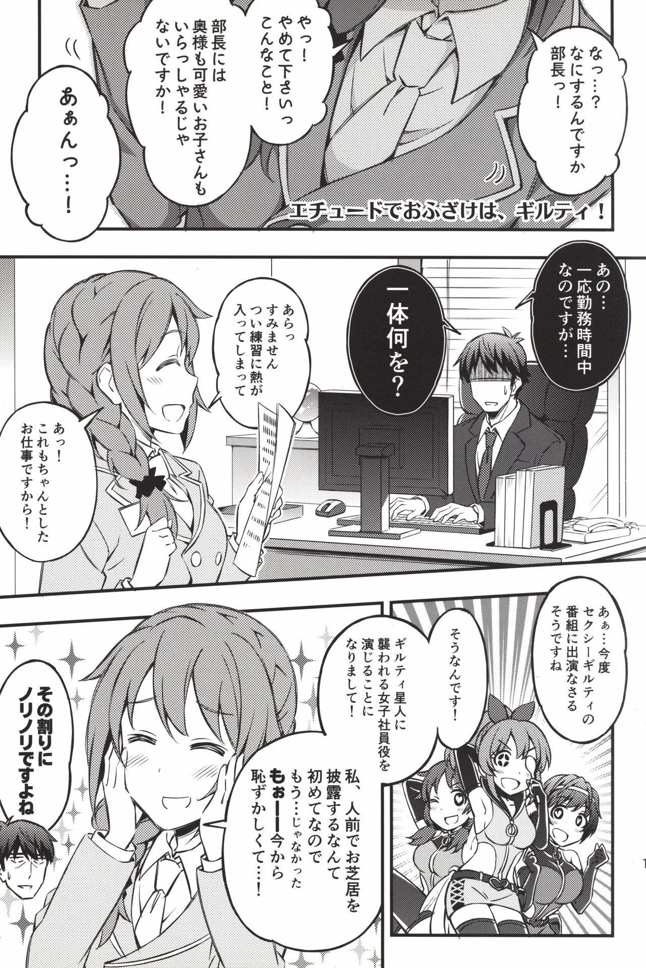 C92 Forest Village Ayukko Sei Ippai Producers 7 THE IDOLMSTER CINDERELLA GIRLS - Image 13