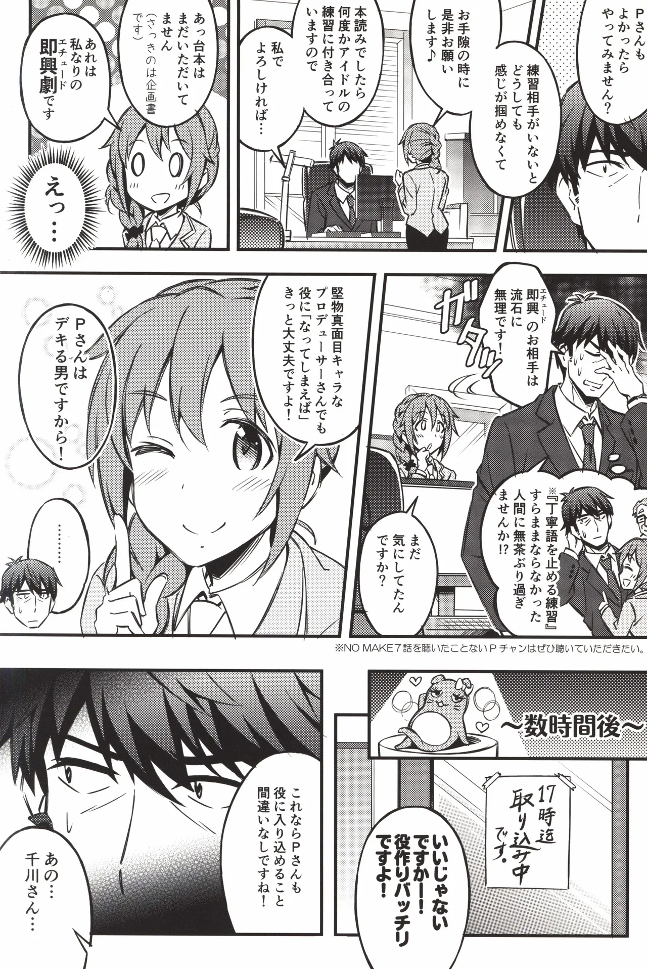 C92 Forest Village Ayukko Sei Ippai Producers 7 THE IDOLMSTER CINDERELLA GIRLS - Image 14