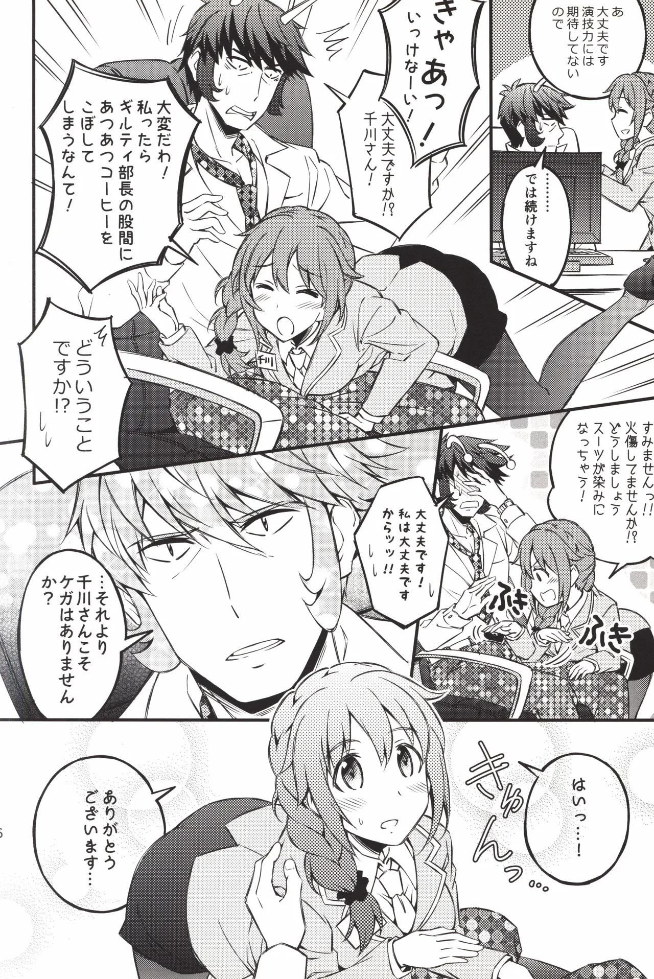 C92 Forest Village Ayukko Sei Ippai Producers 7 THE IDOLMSTER CINDERELLA GIRLS - Image 15