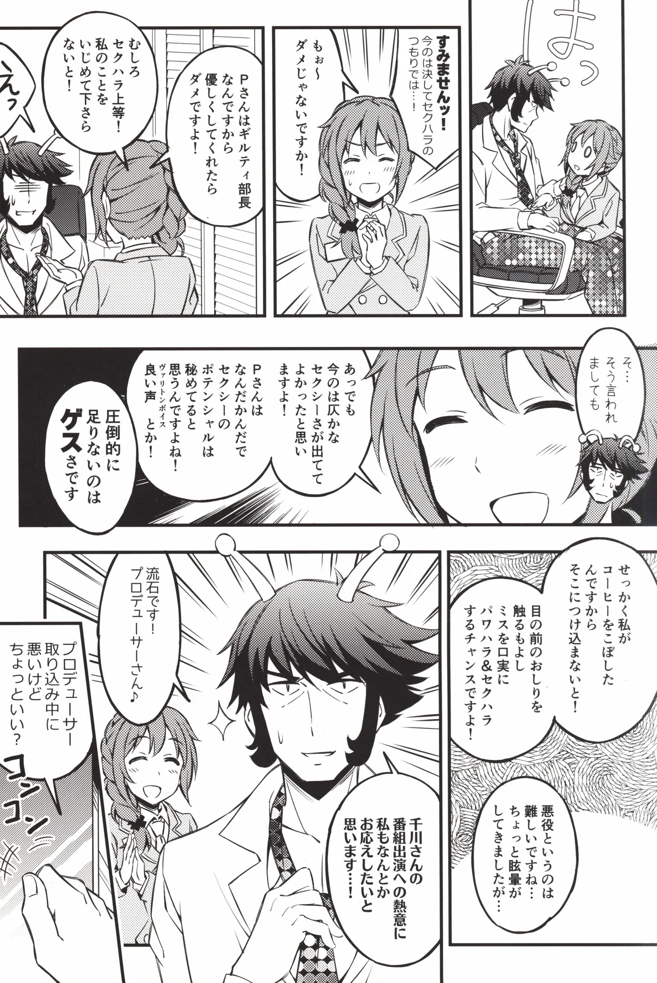 C92 Forest Village Ayukko Sei Ippai Producers 7 THE IDOLMSTER CINDERELLA GIRLS - Image 16