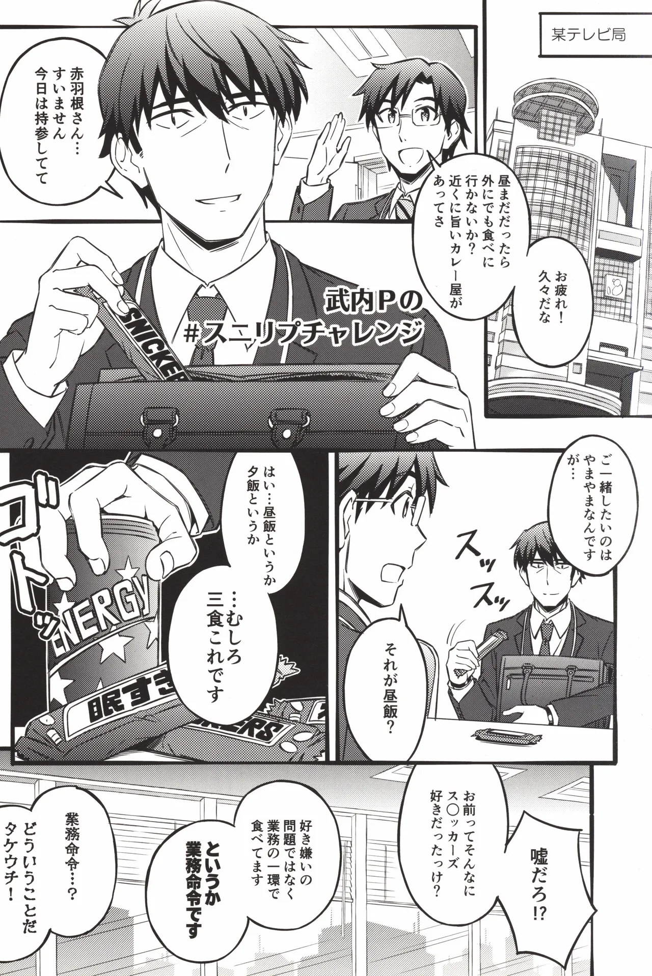 C92 Forest Village Ayukko Sei Ippai Producers 7 THE IDOLMSTER CINDERELLA GIRLS - Image 18