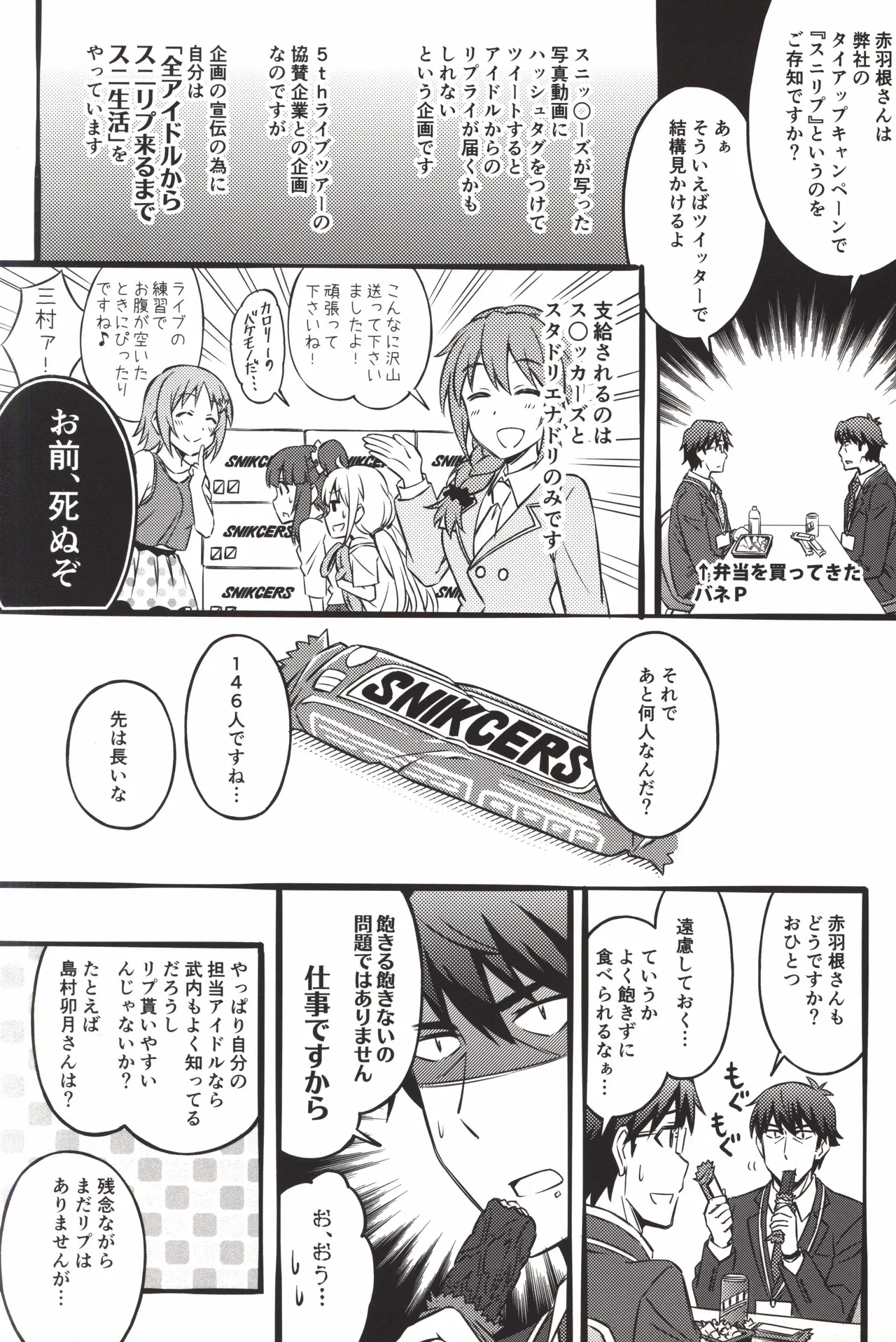 C92 Forest Village Ayukko Sei Ippai Producers 7 THE IDOLMSTER CINDERELLA GIRLS - Image 19