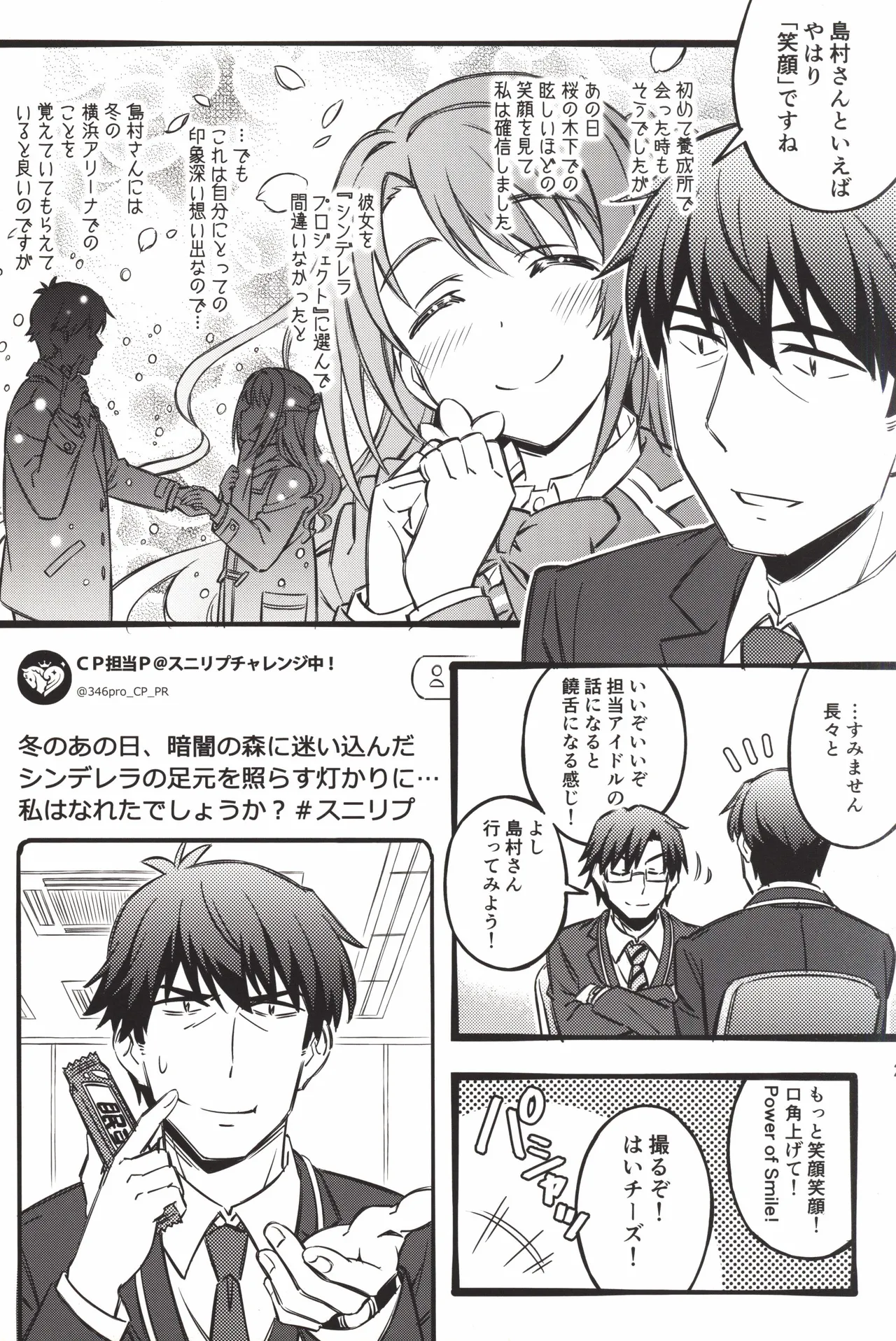 C92 Forest Village Ayukko Sei Ippai Producers 7 THE IDOLMSTER CINDERELLA GIRLS - Image 20