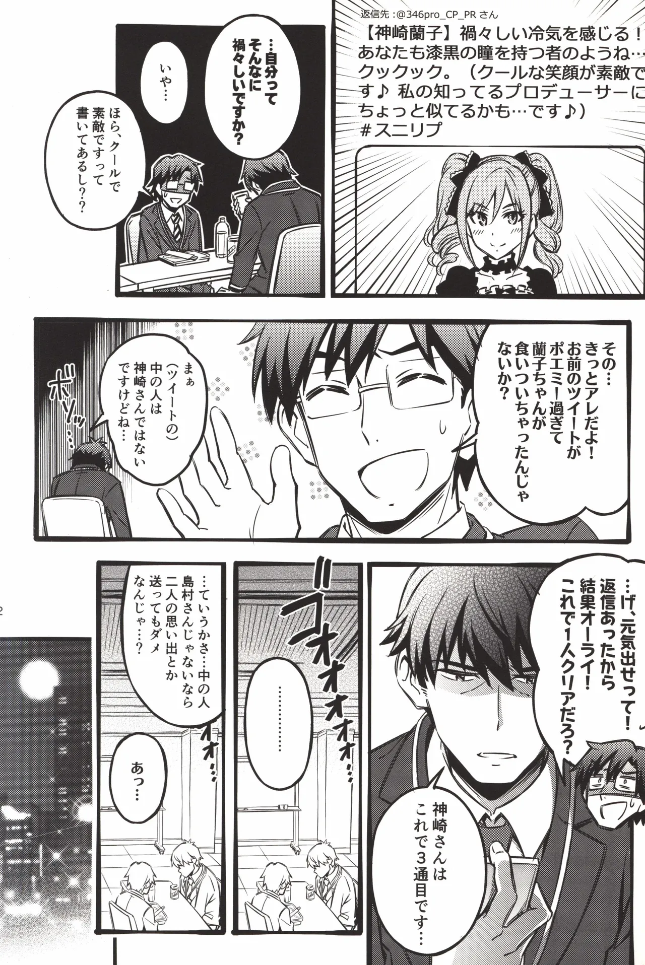 C92 Forest Village Ayukko Sei Ippai Producers 7 THE IDOLMSTER CINDERELLA GIRLS - Image 21