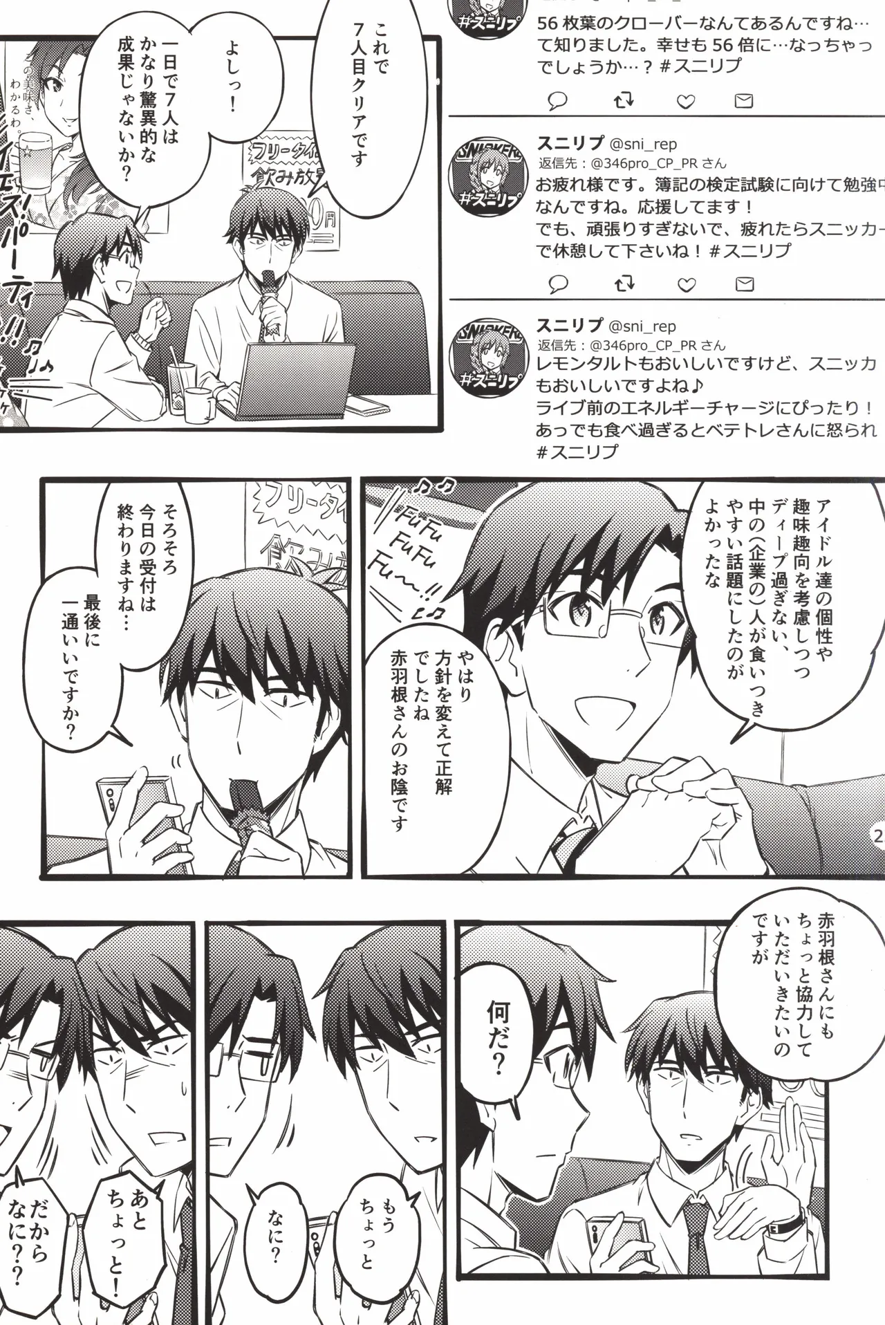 C92 Forest Village Ayukko Sei Ippai Producers 7 THE IDOLMSTER CINDERELLA GIRLS - Image 22