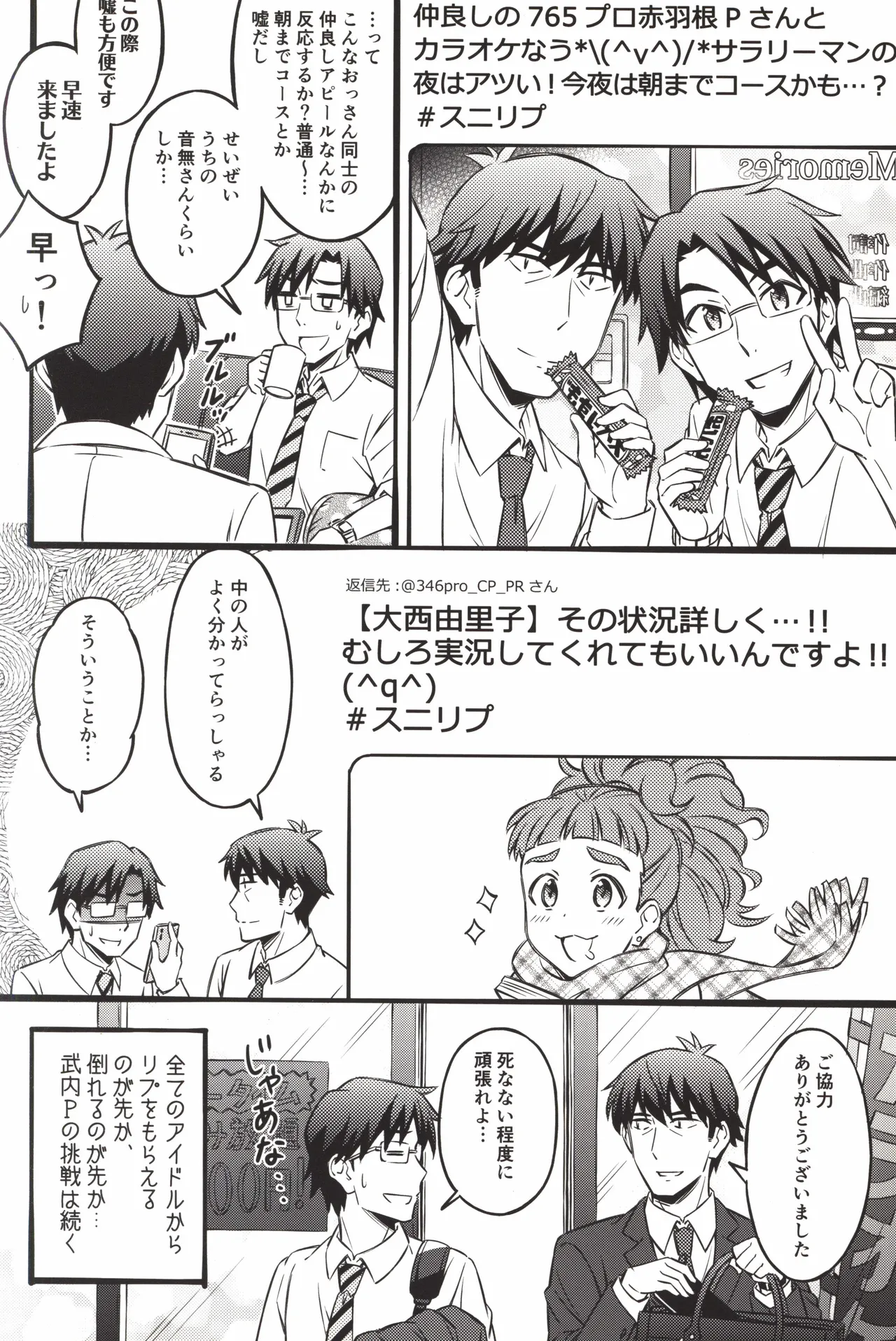 C92 Forest Village Ayukko Sei Ippai Producers 7 THE IDOLMSTER CINDERELLA GIRLS - Image 23