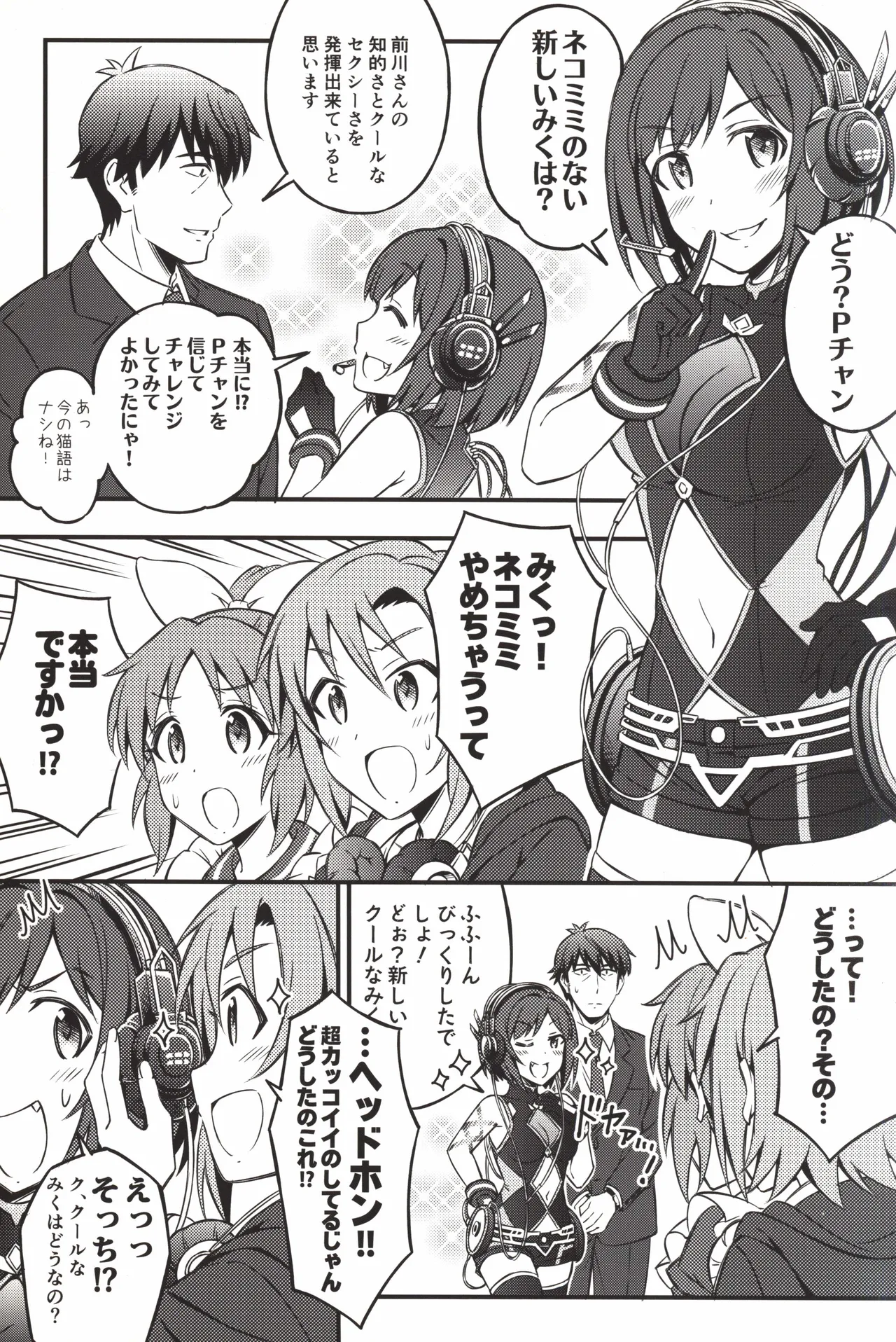 C92 Forest Village Ayukko Sei Ippai Producers 7 THE IDOLMSTER CINDERELLA GIRLS - Image 3