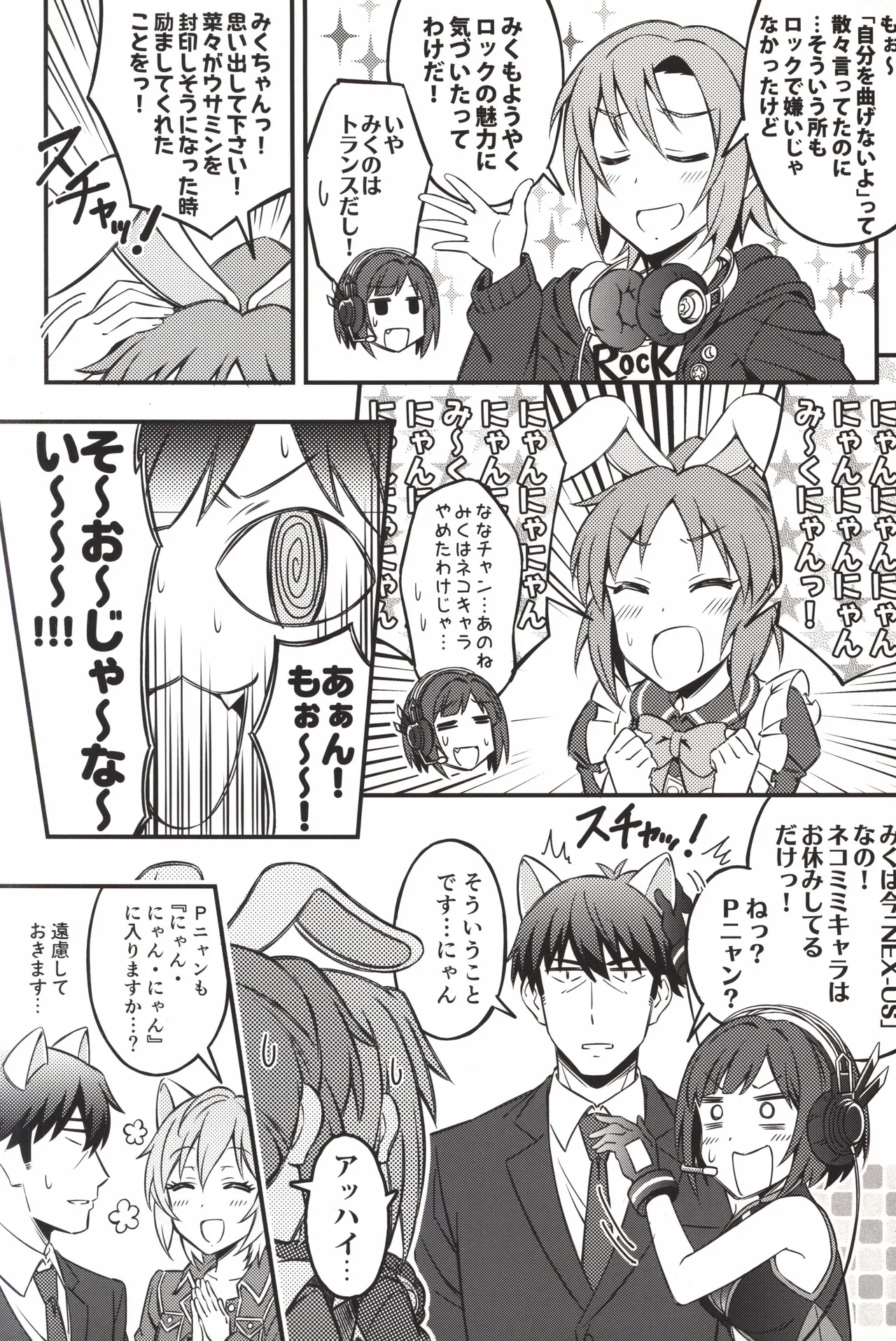 C92 Forest Village Ayukko Sei Ippai Producers 7 THE IDOLMSTER CINDERELLA GIRLS - Image 4