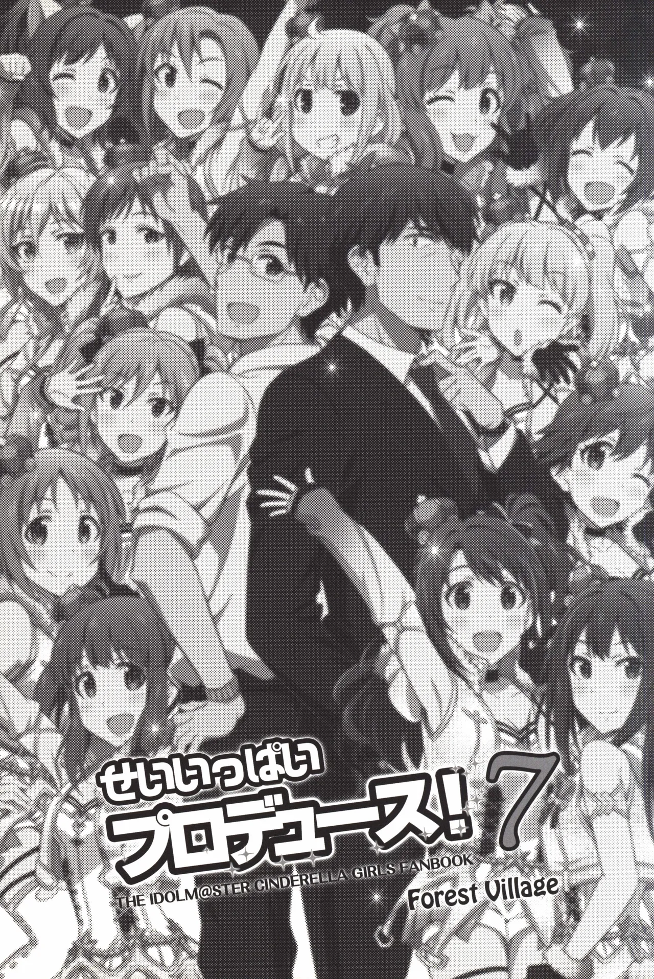 C92 Forest Village Ayukko Sei Ippai Producers 7 THE IDOLMSTER CINDERELLA GIRLS - Image 5