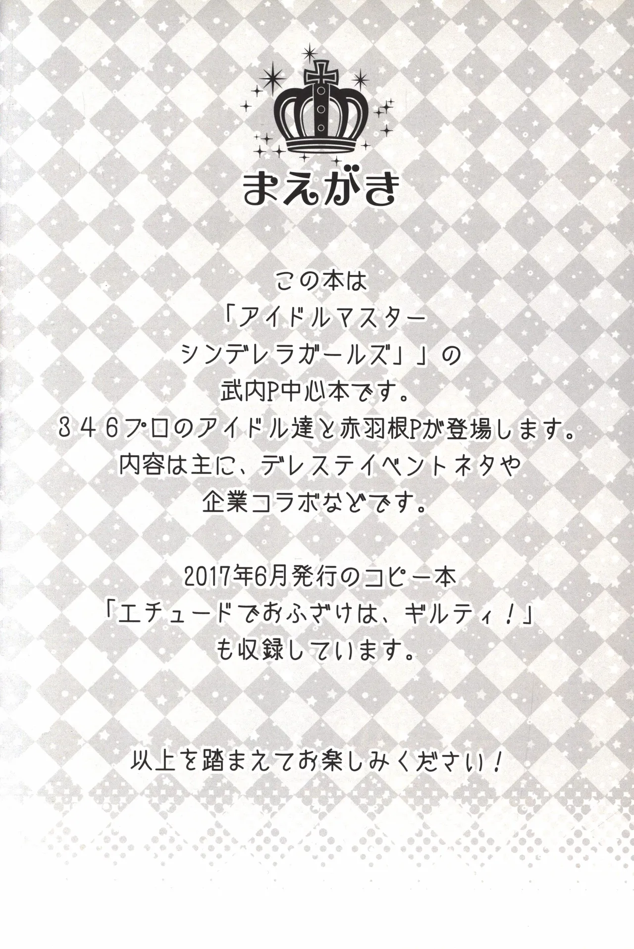 C92 Forest Village Ayukko Sei Ippai Producers 7 THE IDOLMSTER CINDERELLA GIRLS - Image 6