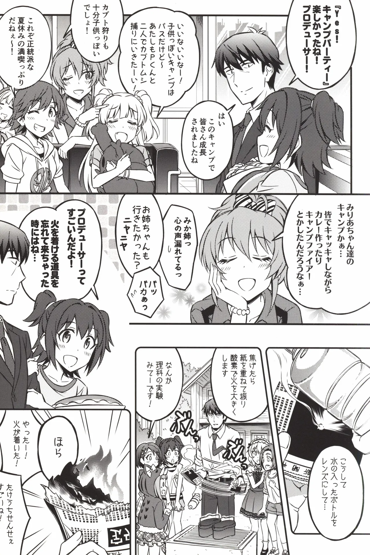 C92 Forest Village Ayukko Sei Ippai Producers 7 THE IDOLMSTER CINDERELLA GIRLS - Image 7