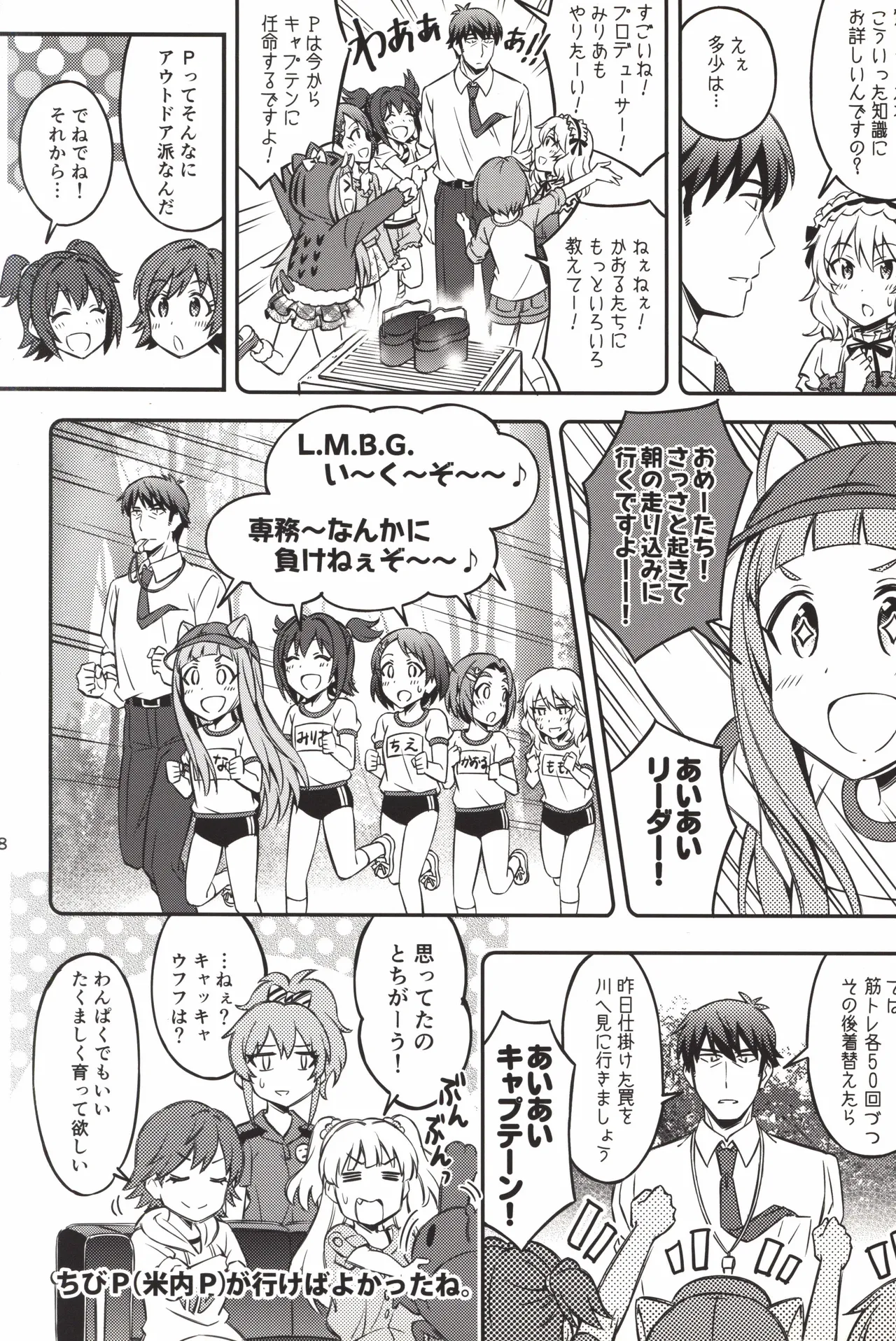 C92 Forest Village Ayukko Sei Ippai Producers 7 THE IDOLMSTER CINDERELLA GIRLS - Image 8