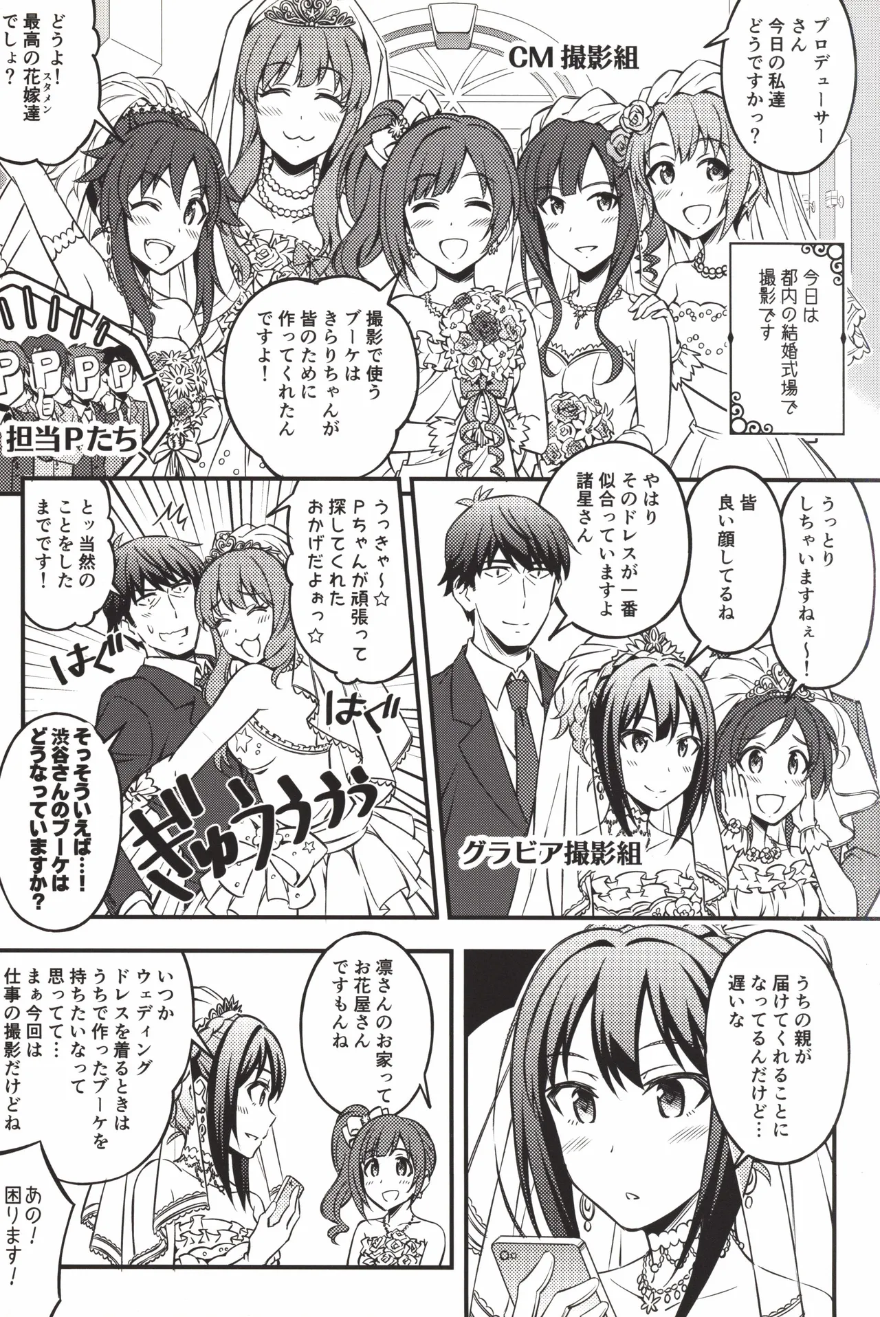 C92 Forest Village Ayukko Sei Ippai Producers 7 THE IDOLMSTER CINDERELLA GIRLS - Image 9