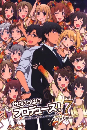 C92 Forest Village Ayukko Sei Ippai Producers 7 THE IDOLMSTER CINDERELLA GIRLS Thumbnail