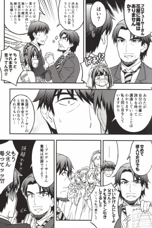 C92 Forest Village Ayukko Sei Ippai Producers 7 THE IDOLMSTER CINDERELLA GIRLS - Page 11