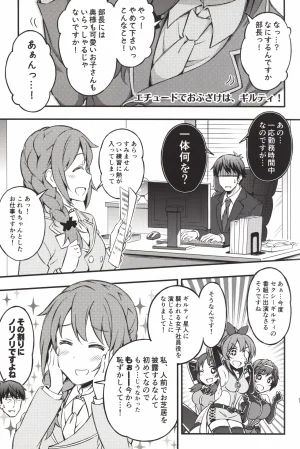 C92 Forest Village Ayukko Sei Ippai Producers 7 THE IDOLMSTER CINDERELLA GIRLS - Page 13