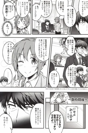 C92 Forest Village Ayukko Sei Ippai Producers 7 THE IDOLMSTER CINDERELLA GIRLS - Page 14