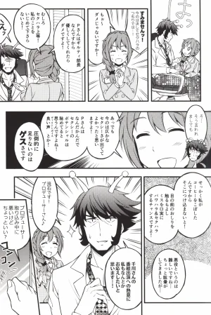 C92 Forest Village Ayukko Sei Ippai Producers 7 THE IDOLMSTER CINDERELLA GIRLS - Page 16