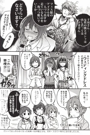 C92 Forest Village Ayukko Sei Ippai Producers 7 THE IDOLMSTER CINDERELLA GIRLS - Page 17