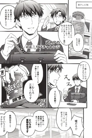 C92 Forest Village Ayukko Sei Ippai Producers 7 THE IDOLMSTER CINDERELLA GIRLS - Page 18