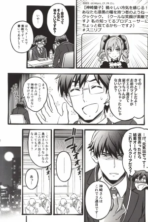 C92 Forest Village Ayukko Sei Ippai Producers 7 THE IDOLMSTER CINDERELLA GIRLS - Page 21