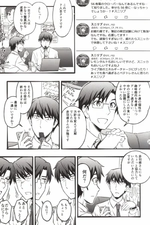 C92 Forest Village Ayukko Sei Ippai Producers 7 THE IDOLMSTER CINDERELLA GIRLS - Page 22