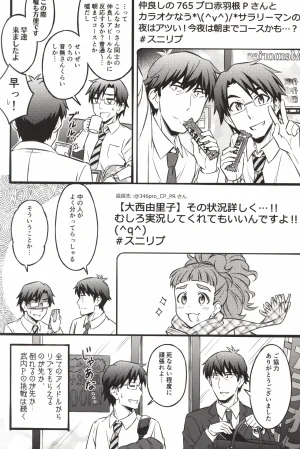 C92 Forest Village Ayukko Sei Ippai Producers 7 THE IDOLMSTER CINDERELLA GIRLS - Page 23