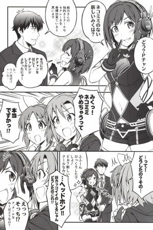 C92 Forest Village Ayukko Sei Ippai Producers 7 THE IDOLMSTER CINDERELLA GIRLS - Page 3