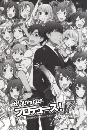 C92 Forest Village Ayukko Sei Ippai Producers 7 THE IDOLMSTER CINDERELLA GIRLS - Page 5