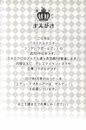 C92 Forest Village Ayukko Sei Ippai Producers 7 THE IDOLMSTER CINDERELLA GIRLS - Page 6