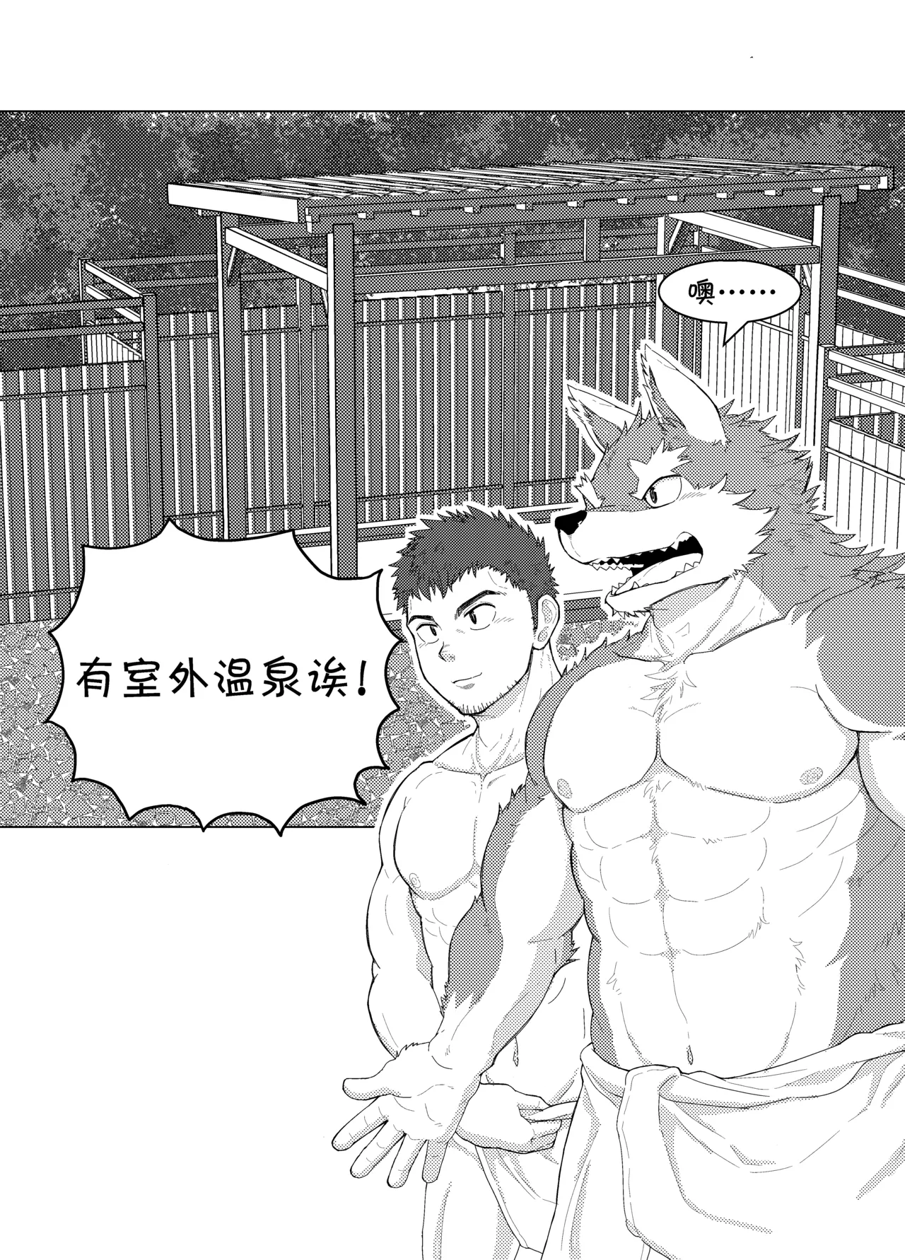 C92 KAIJYU-09 Hidamaru 与弐堂共浴 Chinese - Image 3