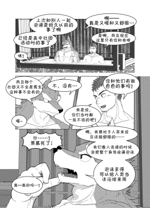 C92 KAIJYU-09 Hidamaru 与弐堂共浴 Chinese - Page 4